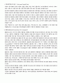 정보화사회 무선통신 OS Application IMT-2000 8페이지