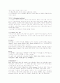 심리학 논문 분석(집단 심리학) 3페이지