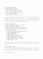 홍길동전 연구 4페이지