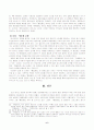 홍길동전 연구 6페이지