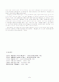 홍길동전 연구 7페이지