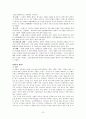 사씨남정기 연구 7페이지