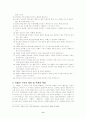 어룡전 연구 8페이지
