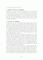장화홍련전 연구 6페이지