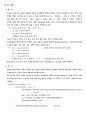 3차원배열을이용한성적처리 3페이지