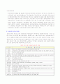 관광산업의 발전 6페이지