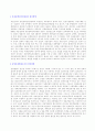 관광산업의 발전 13페이지