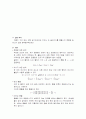 lat를 이용한 충돌실험 2페이지