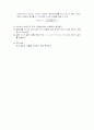 lat를 이용한 충돌실험 4페이지