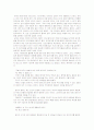 공자의 사상 1페이지