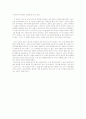 공자의 사상 3페이지