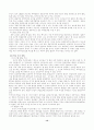 한국의 FTA 현황과 전략 13페이지