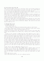 한국의 FTA 현황과 전략 15페이지