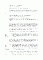[교육과정및 교육평가] 6차 교육과정과 7차 교육과정의 비교분석 8페이지