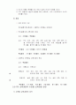 [교육과정및 교육평가] 6차 교육과정과 7차 교육과정의 비교분석 13페이지