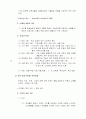 [교육과정및 교육평가] 6차 교육과정과 7차 교육과정의 비교분석 17페이지