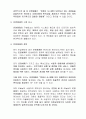 [운영체제론] 운영체제의 정의 2페이지