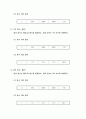 [전산기구조론] 컴퓨터 정수표현의 3가지 방법[4비트를 적용하여] 2페이지