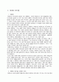 외래어 표기법 한글맞춤법 3페이지