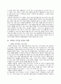 외래어 표기법 한글맞춤법 4페이지
