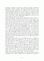 외래어 표기법 한글맞춤법 5페이지