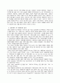 외래어 표기법 한글맞춤법 6페이지