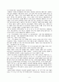 외래어 표기법 한글맞춤법 7페이지