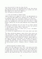외래어 표기법 한글맞춤법 8페이지