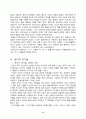 외래어 표기법 한글맞춤법 9페이지