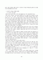 외래어 표기법 한글맞춤법 10페이지