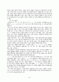 외래어 표기법 한글맞춤법 11페이지