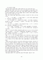 외래어 표기법 한글맞춤법 12페이지