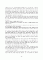 외래어 표기법 한글맞춤법 13페이지