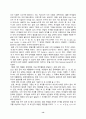 외래어 표기법 한글맞춤법 14페이지