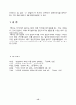외래어 표기법 한글맞춤법 15페이지