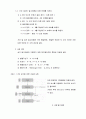 [전산기구조론] 사칙연산을 수행하는 6bit 컴퓨터의 설계 3페이지
