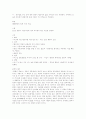 화랑의 후예 3페이지