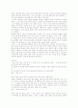 김동인의  감자 2페이지