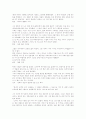 김동인의  감자 3페이지