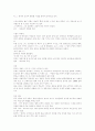 김동인의  감자 4페이지