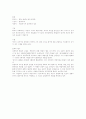 김동인의  감자 5페이지