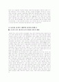 동북아중심국가 계획의 본질과 한계점 4페이지