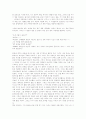 김동인의 광염 소나타 2페이지