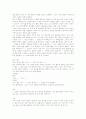 김동인의 붉은 산 독서 보고서 2페이지