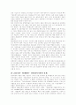 SK분식회계와 부당내부거래 사건 7페이지