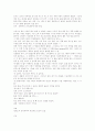 현진건의 `B사감과 러브레터` 총론 3페이지