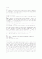 현진건의 `B사감과 러브레터` 총론 4페이지