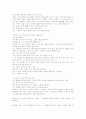 현진건의 `고향` 총론 3페이지