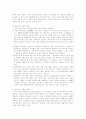 대중 매체에 나타난 한국어의 모습 3페이지