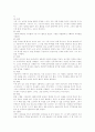 현진건의 `무영탑(無影塔)` 총평 2페이지
